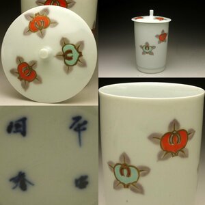 【余韻】　清水焼 平安陶春 花文 蓋付 煎茶湯呑★無傷美品 煎茶道具＜同梱可＞