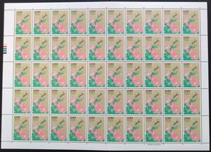 普通切手 日本の自然 【カマキリ】 四季花鳥図 700円50面シート 裏面のりアリ 美品 未使用 