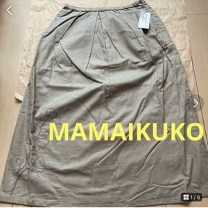 2枚セット ママイクコ シンプル 台形スカート 花刺繍 ベージュ サイズ38