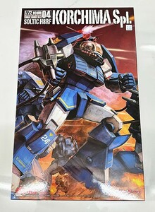 太陽の牙ダグラム COMBAT ARMORS MAX0 1/72 Scale ソルティック H8RF コーチマSpl 組み立て式プラスチックモデル