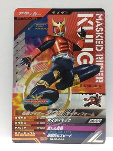 【送料63円おまとめ可】仮面ライダーバトル ガンバレジェンズGL1弾 仮面ライダークウガ マイティフォーム(CP GL01-061) ライダーキック 