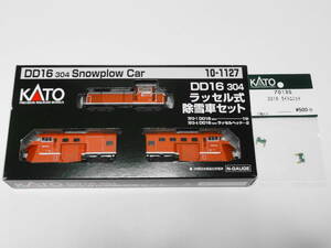 ■新品・未開封■KATO 10-1127 DD16－304 ラッセル式除雪車セット【DD16ライトユニット 付属】