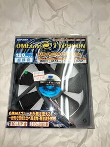 【12cmファン・ディンプルファンブレード・DUROベアリング】OMEGA TYPHOON