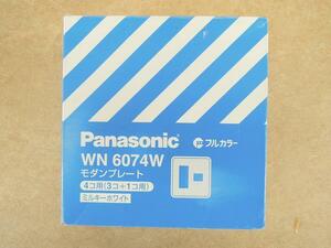 ☆新品☆ Panasonic　WN6074W（5枚入）　モダンプレート