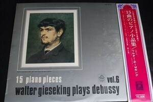 q1963】レコード 15曲のピアノ小品集 ワルター・ギーゼキング　 LP アナログ　帯付き。