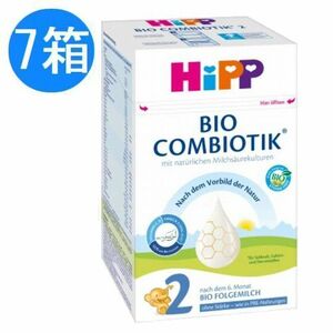 7個セット HIPP ヒップ オーガニック粉ミルク ビオ コンビオティック デンプンなし ステップ2 (6ヶ月から) 600g