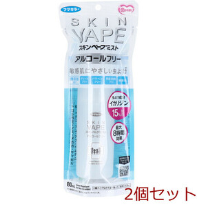 スキンベープミスト アルコールフリー 無香料 80mL 2個セット