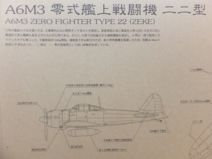 内袋一部開封済　美品　カルトグラフ製デカール付　ハセガワ　1/48　零式艦上戦闘機二二型　未組立キット　零戦２２型