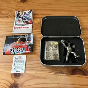 GIANT ROBO GR2 ZIPPO　ジッポー　限定　№0011　ジャイアントロボ　メタルフィギュア付　　横山光輝/光プロ