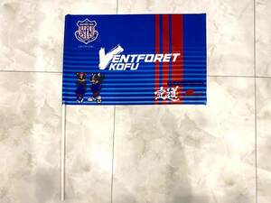 ヴァンフォーレ甲府 Ventforet Kofu VFK ミニフラッグ 旗 完遂 サッカー Jリーグ