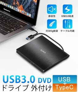 [YON-A60131195] BLENCK DVDドライブ 外付け USB3.0 ポータブル CD/DVDプレイヤー 静音 高速 CD DVD 読取 書込 デスクトップパソコン
