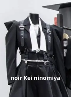 ノワール ケイニノミヤ noir Kei ninomiya ハーネス