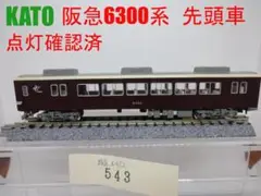 阪急6300系　阪急京都線　6452　先頭車のみ　(T車)