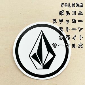 VOLCOM　ボルコム　ストーン　ステッカー　ホワイトサークル大　1枚