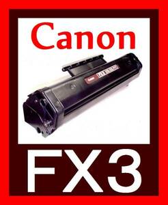 キャノン FX-3 トナーカートリッジ・MultiPASS L100・Canofax L200 / L300・Canon CRG-FX3・1557A001・キャノファクス・マルチパス