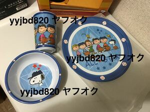 【即決・送料無料】 スヌーピー　キッズプレートセット（皿 & ボウル & コップ）食器セット