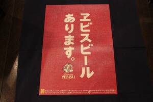 レア 希少 非売品 サッポロ エビス ビール 鯛 ポスター b2 特 大 ラッキー 縁起 グッズ レトロ 飲食店 業務用 販促品 安い 人気 /// メトロ