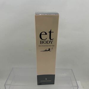 未使用　et BODY エットボディ　リッチエッセンスホットジェル　　200g 22040523