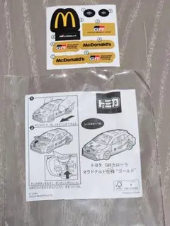 【トヨタ カローラ ゴールド】マクドナルド ハッピーセット トミカ シールのみ