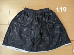 キッズスカート黒 110cm