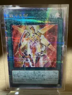 遊戯王　ギャラクシートランサー　25th 新品未使用