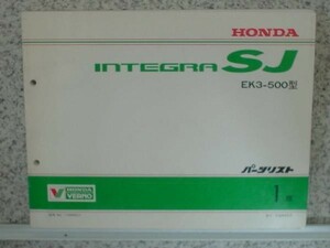 ホンダ INTEGRA SJ EK3-500 パーツリスト　1版