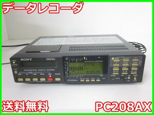 【中古】データレコーダ　PC208AX　SONY　ソニー　8ch　記録計 x02613　★送料無料★[記録 データ 情報処理]