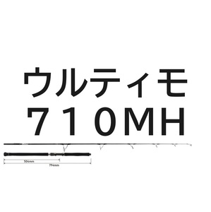 送料無料　リップルフィッシャー　ウルティモ　710MH　Ultimo　新品