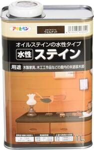 アサヒペン 塗料 ペンキ 水性ステイン 1L ウォルナット 水性 艶消し ステイン仕上げ 上塗り不要 シックハウス対策品 日本製