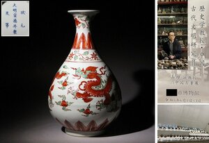 博物館展示品　5031　大明宣徳年製　色絵染付花瓶　高さ約32.3cm　（検）色絵 花入 唐物 中国美術 骨董品
