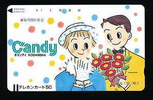 ●B 39●Candy(キャンディ)★上田三根子・講談社【テレカ50度】● 