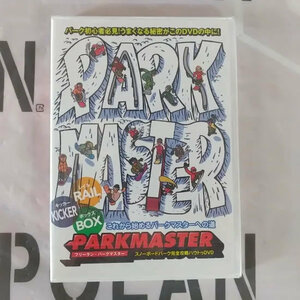 DVD スノーボード 2009 【PARKMASTER】 FREERUN DVD パーク How To 新品正規（郵便送料込み）