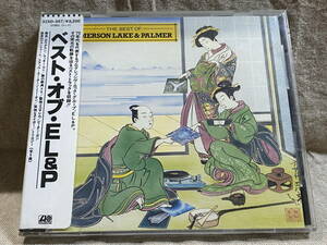 THE BEST OF EMERSON LAKE & PALMER 32XD-397 シール帯 国内初版 日本盤 税表記なし3200円盤