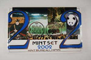 MINT SET　平成14年　2002年　特年