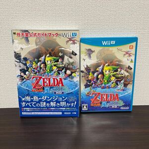 WiiU用 ゼルダの伝説 風のタクト ゲームソフト&任天堂公式ガイドブック