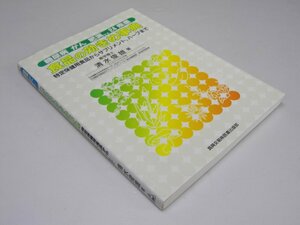 Glp_369042　糖尿病、がん、肥満など24疾患 食品の効きめ事典　清水俊雄.著