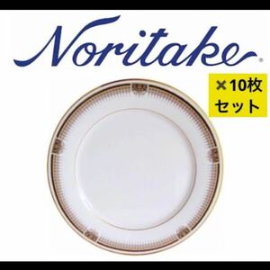 【レア】ヴィンテージ ノリタケ ウィンダミア ファイン チャイナ セット 日本 Noritake ディナープレート 食器