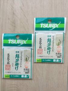 ☆ (ツリックス)　 実戦　超早掛け　 ギザ耳　 7.5号　 ３本錨用パイプ付　30本入 　2パックセット 　税込定価660円