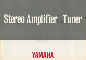 Yamaha 75年11月アンプ/チューナーカタログ ヤマハ 管2420