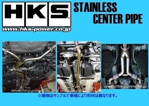 個人宅OK HKS ステンレスセンターパイプ サイレンサー付き GT-R R35 33004-KN001