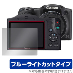 Canon PowerShot SX430IS SX530HS SX500IS 等 保護 フィルム OverLay Eye Protector for キヤノン パワーショット ブルーライトカット