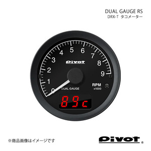 pivot ピボット DUAL GAUGE RS タコメーターΦ60 ムーヴ LA150/160S H26.12～R2.8 DRX-T