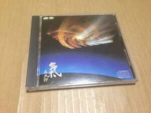 旧規格 CD 喜多郎　気　KITARO D35R0007　　光3D4