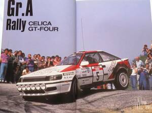 ●希少当時物●トヨタモータースポーツ’88 極める TOYOTA CELICA GT-FOUR ST165 TTE Gr.A セリカ CELICA turbo 4WD All-Trac WRC 他