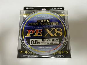 ③ ■■ 新品　スーパーコアファイター PE X8　0.8号　200m　13Lb　クロスエイト　ALA208　cross factor ■■ S4.0131