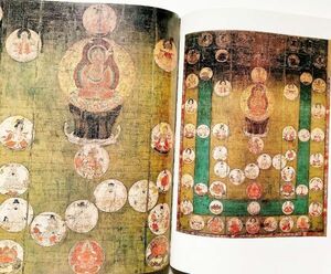 図録本 平安鎌倉時代仏画儀礼密教美術密教図像144点写真解説星曼荼羅後七日御修法五大尊十二天大元帥明王仁王経孔雀明王法華経如意輪観音　