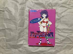 中古【ファミコンソフト　ATHENA アテナ サイコソルジャーミュージックカセット付】SNK