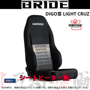 BRIDE ブリッド セミバケ DIGO III LIGHT CRUZ グラデーションロゴ BE ディーゴ3 ライツ クルーズ D44GSN トラスト企画 (766115109