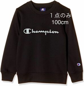 新品16648 Championチャンピオン100cm 黒ブラック　クルーネック薄手トレーナー　ダブルドライ　吸汗速乾　プルオーバー　キッズボーイズ