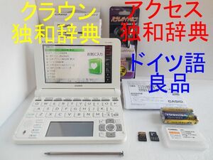 良品□電子辞書 アクセス独和辞典 クラウン独和辞典 ドイツ語 XD-N9800 XS-SS03MC XS-SA14MC□C55